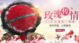 福建南平政和县星溪乡念山村鲜花速递